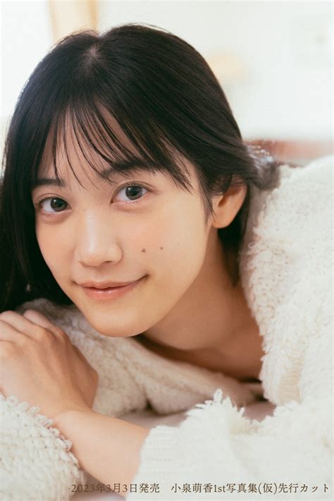 小泉萌香 胸|声優・小泉萌香 初写真集ですっぴんカットに挑戦。